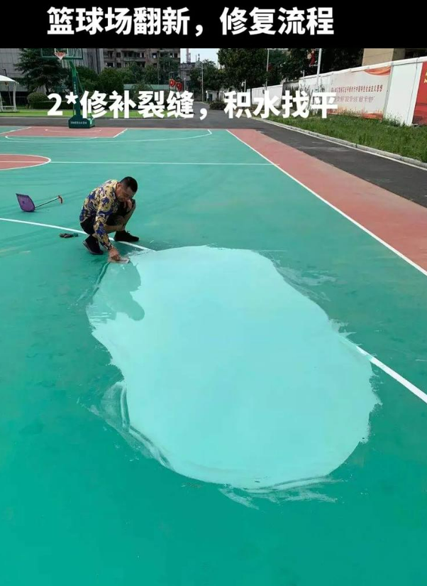 木鱼镇硅 PU 球场(篮球场 / 羽毛球场) 局部维修(破损<30%)